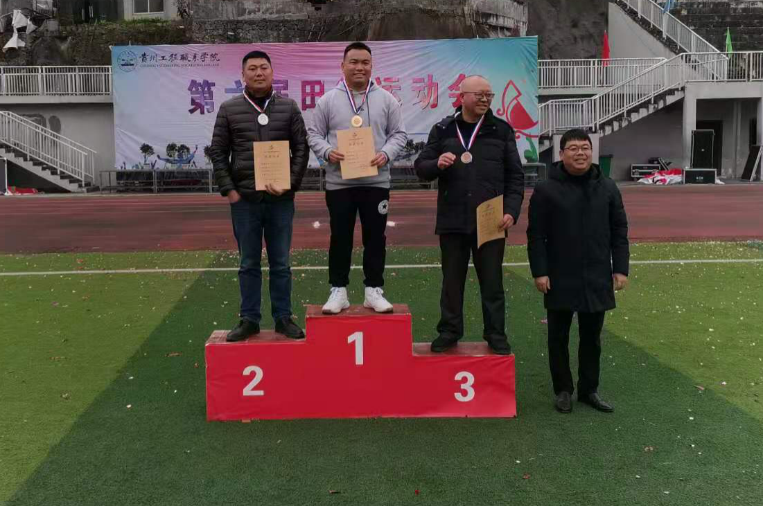 经济与管理学院238名师生参加男阳茎进女阳道视频大全第六届冬季运动会(图2)