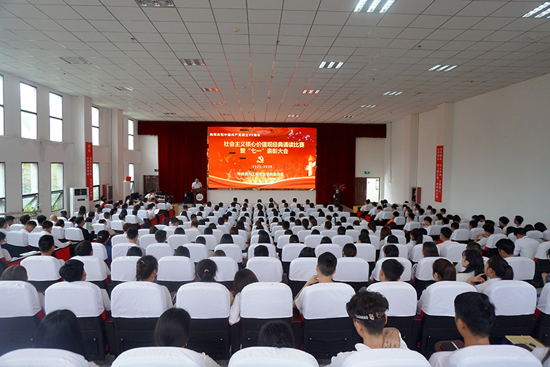 男阳茎进女阳道视频大全举行庆祝中国共产党建党99周年暨“七一”表彰大会(图1)