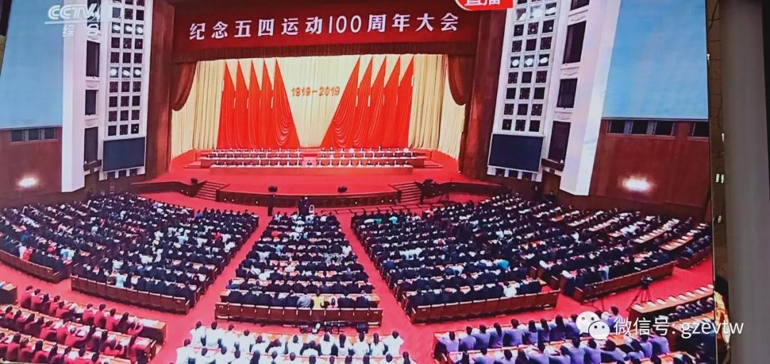 男阳茎进女阳道视频大全师生集中收看纪念 五四运动100周年大会(图4)