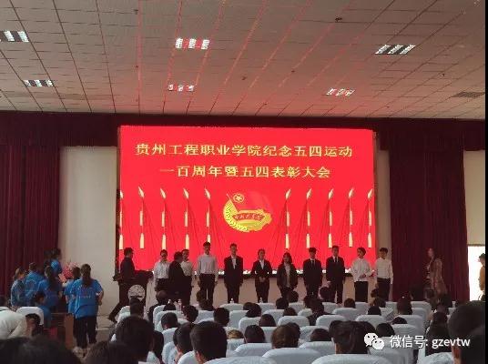 男阳茎进女阳道视频大全纪念五四运动100周年暨 五四表彰大会(图8)