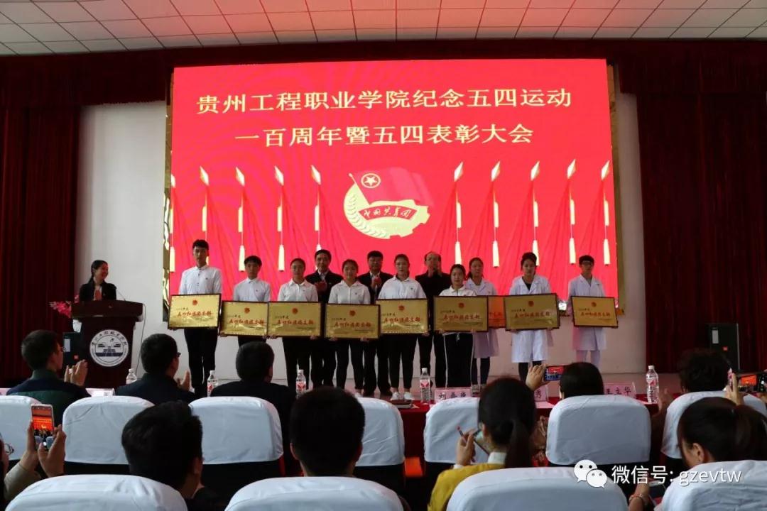 男阳茎进女阳道视频大全纪念五四运动100周年暨 五四表彰大会(图9)