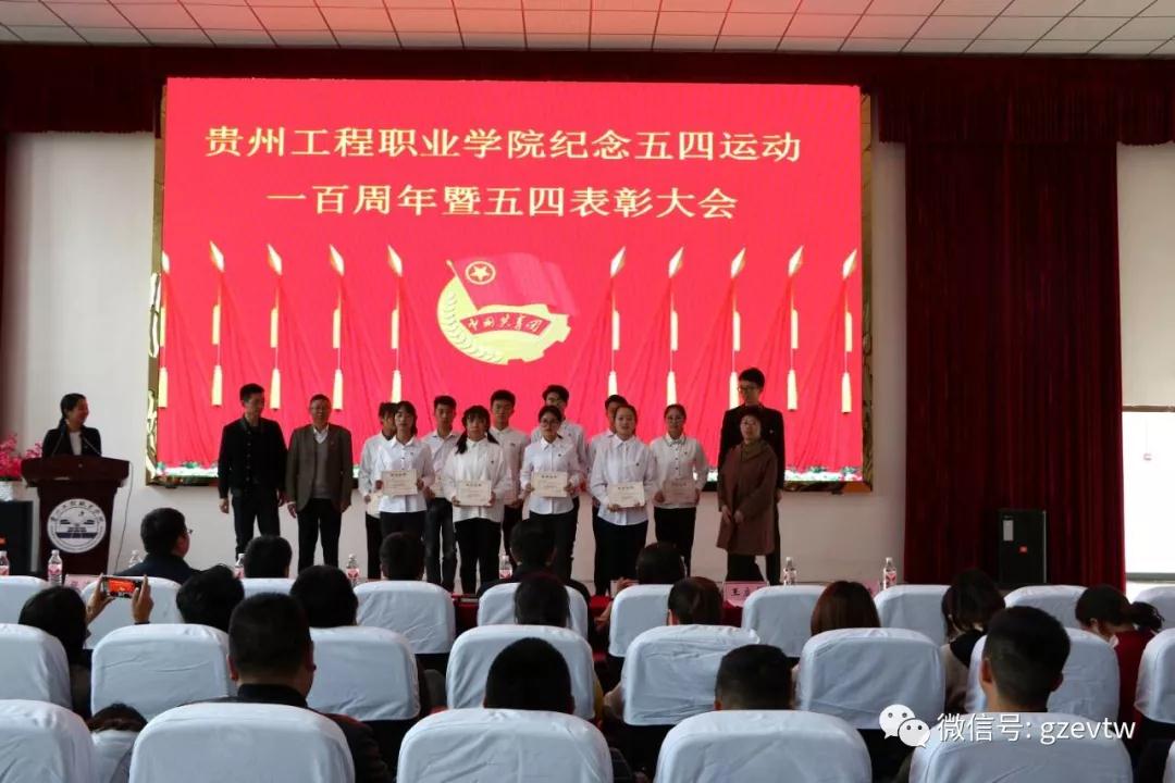 男阳茎进女阳道视频大全纪念五四运动100周年暨 五四表彰大会(图7)