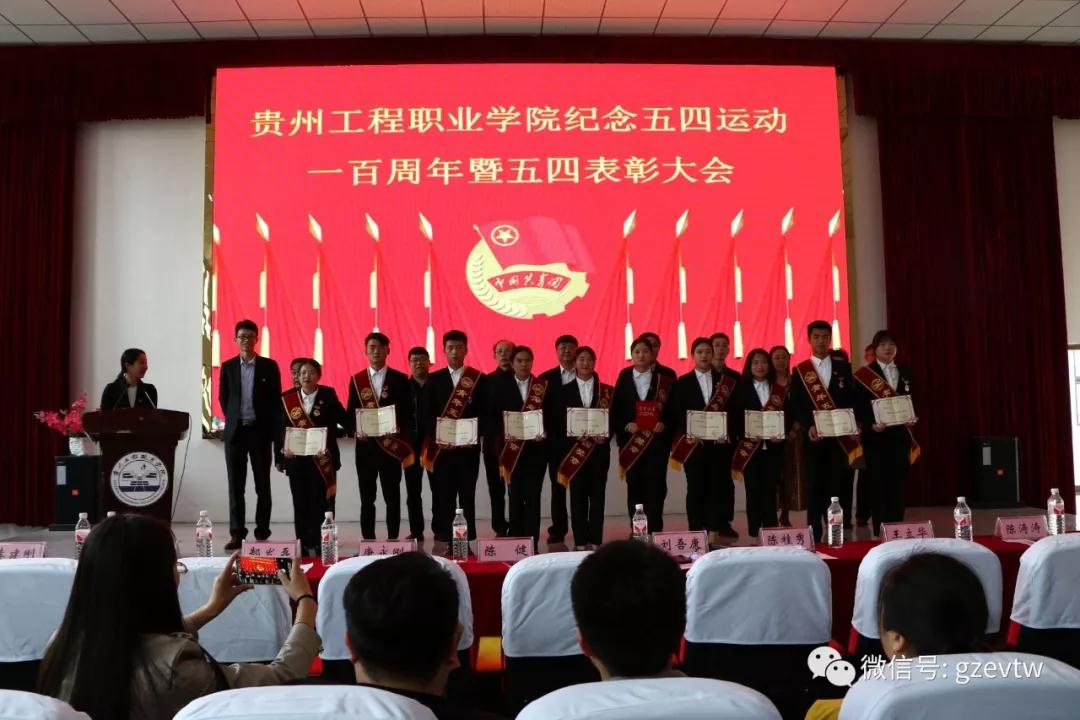 男阳茎进女阳道视频大全纪念五四运动100周年暨 五四表彰大会(图10)