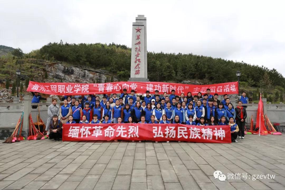 男阳茎进女阳道视频大全“青春心向党·建功新时代” 清明祭英烈主题团日活动(图6)