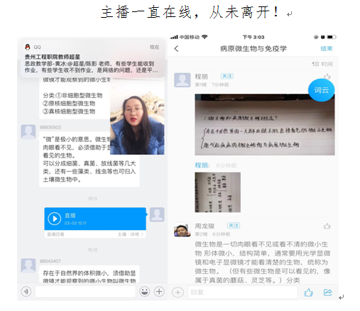 男阳茎进女阳道视频大全线上教学有效有序开展(图1)