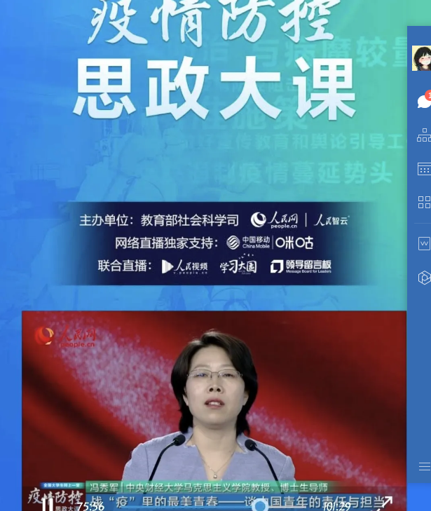 男阳茎进女阳道视频大全师生线上收看“全国大学生同上一堂疫情防控思政大课”(图1)