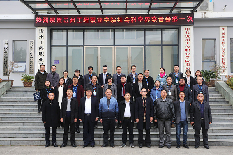 男阳茎进女阳道视频大全社会科学界联合会成立暨第一次代表大会召开(图1)