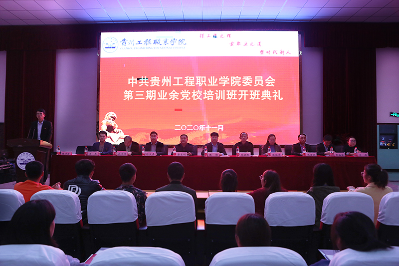 中共男阳茎进女阳道视频大全委员会业余党校第三期培训班顺利开班(图1)