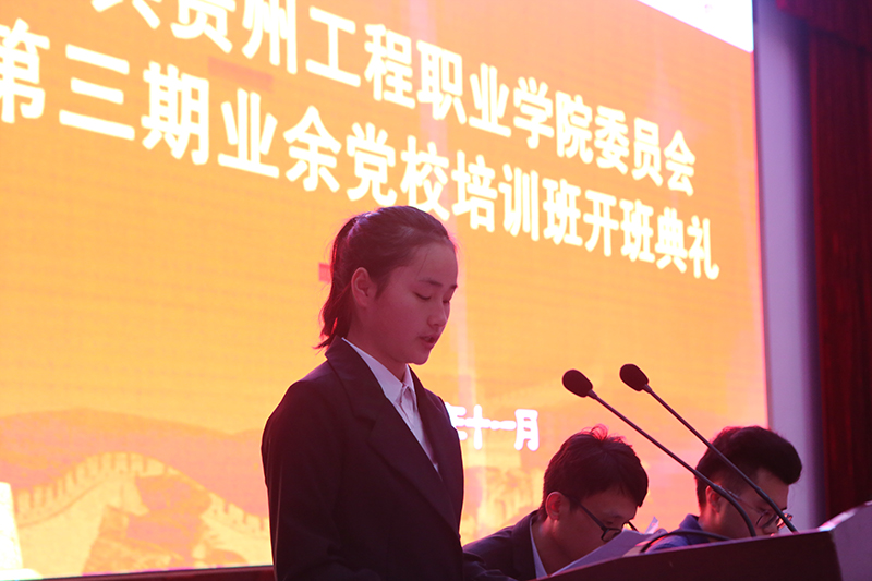 中共男阳茎进女阳道视频大全委员会业余党校第三期培训班顺利开班(图5)