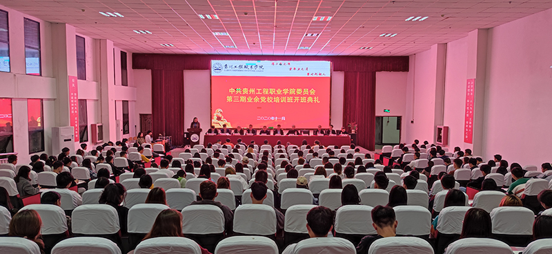 中共男阳茎进女阳道视频大全委员会业余党校第三期培训班顺利开班(图7)