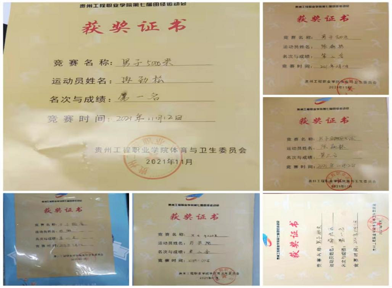 礼赞百年,筑梦青春——男阳茎进女阳道视频大全第七届田径运动会(图15) 礼赞百年,筑梦青春——男阳茎进女阳道视频大全第七届田径运动会(图15)