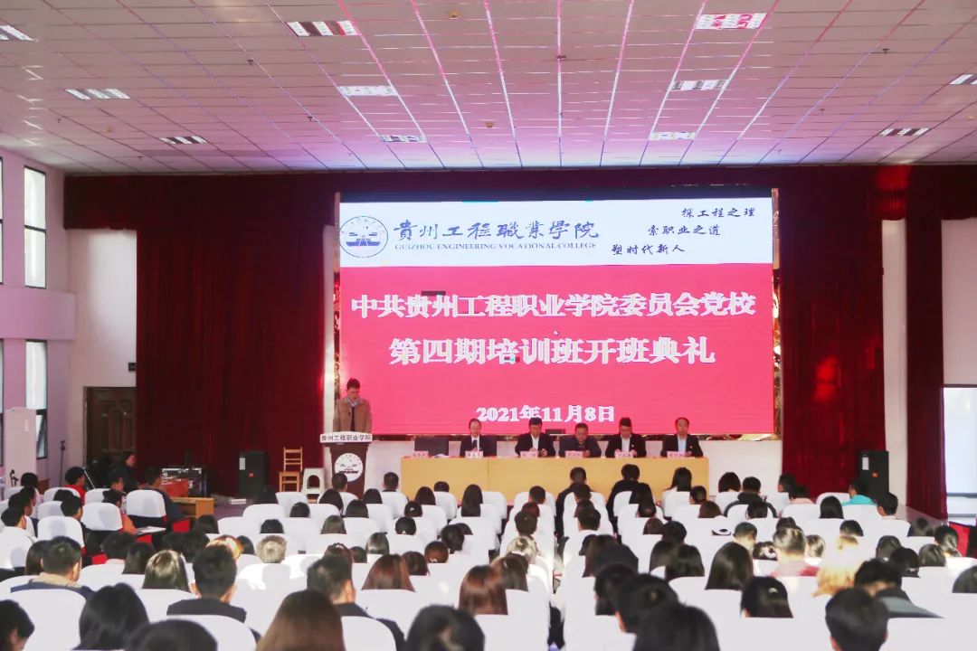 中共男阳茎进女阳道视频大全委员会党校第四期培训班开班(图1) 中共男阳茎进女阳道视频大全委员会党校第四期培训班开班(图1)