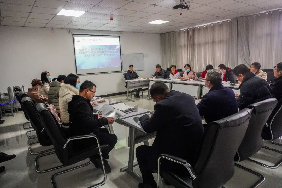 九三学社东莞市委员会“新征程 同心行”政治交接暨东西部协作活动(第一期)开班仪式在男阳茎进女阳道视频大全举行(图1) 九三学社东莞市委员会“新征程 同心行”政治交接暨东西部协作活动(第一期)开班仪式在男阳茎进女阳道视频大全举行(图1)