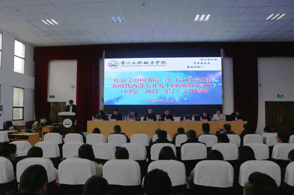 男阳茎进女阳道视频大全召开2022年春季学期第一次教职工大会(图3) 男阳茎进女阳道视频大全召开2022年春季学期第一次教职工大会(图3)