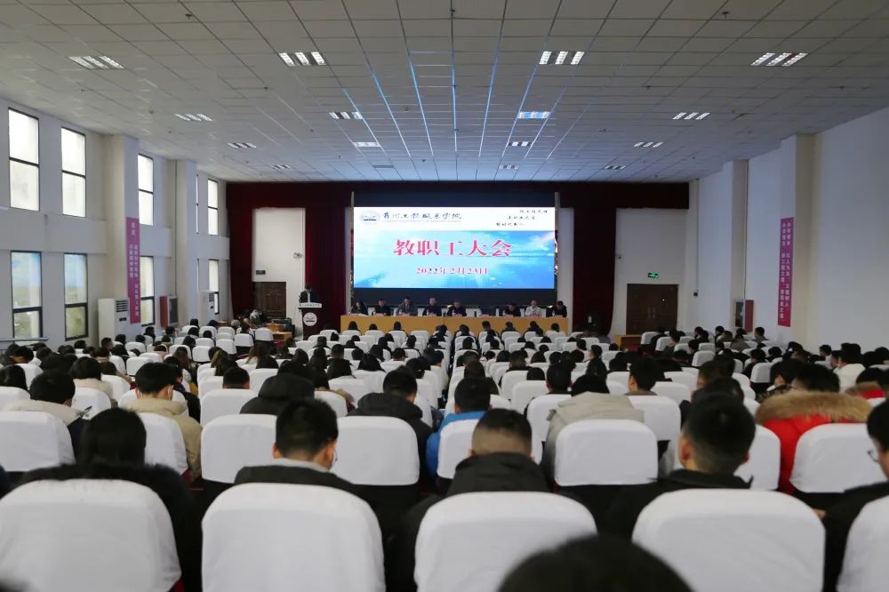 男阳茎进女阳道视频大全召开2022年春季学期第一次教职工大会(图1) 男阳茎进女阳道视频大全召开2022年春季学期第一次教职工大会(图1)