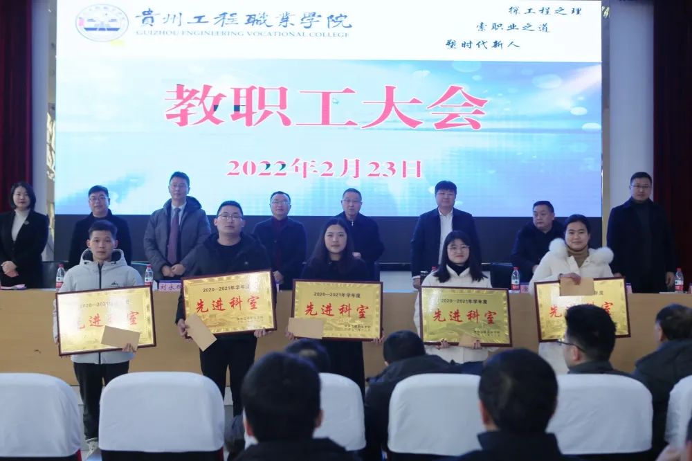 男阳茎进女阳道视频大全召开2022年春季学期第一次教职工大会(图6) 男阳茎进女阳道视频大全召开2022年春季学期第一次教职工大会(图6)