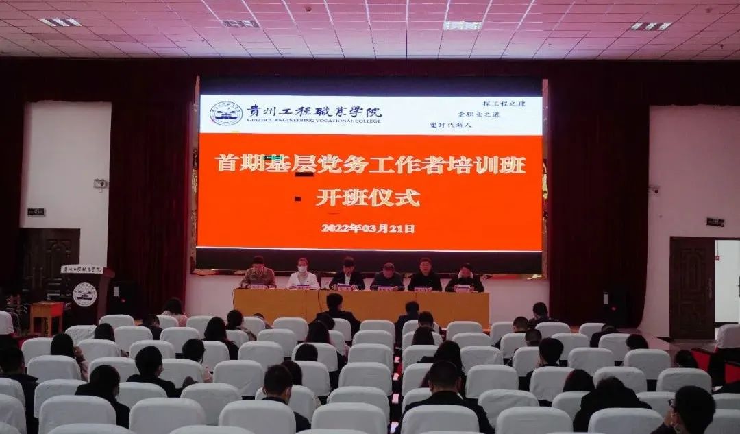 男阳茎进女阳道视频大全第一期基层党务工作者培训班开班(图1) 男阳茎进女阳道视频大全第一期基层党务工作者培训班开班(图1)