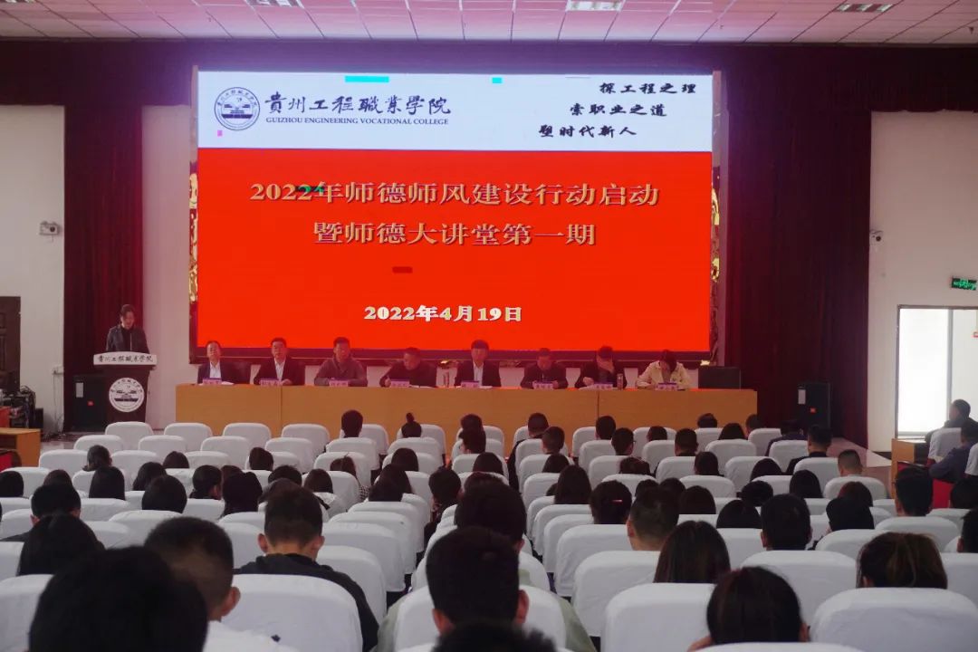男阳茎进女阳道视频大全召开师德师风建设行动启动会(图1)