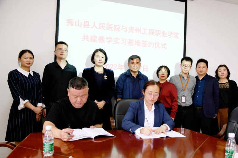 共建实习基地 共育护理人才 —— 男阳茎进女阳道视频大全与秀山县人民医院共建临床教学实习基地签约、挂牌(图1) 共建实习基地 共育护理人才 —— 男阳茎进女阳道视频大全与秀山县人民医院共建临床教学实习基地签约、挂牌(图1)