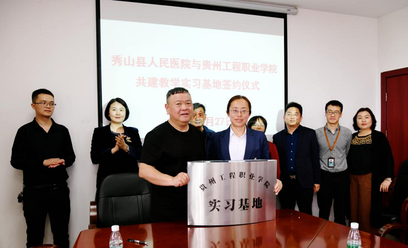 共建实习基地 共育护理人才 —— 男阳茎进女阳道视频大全与秀山县人民医院共建临床教学实习基地签约、挂牌(图2) 共建实习基地 共育护理人才 —— 男阳茎进女阳道视频大全与秀山县人民医院共建临床教学实习基地签约、挂牌(图2)