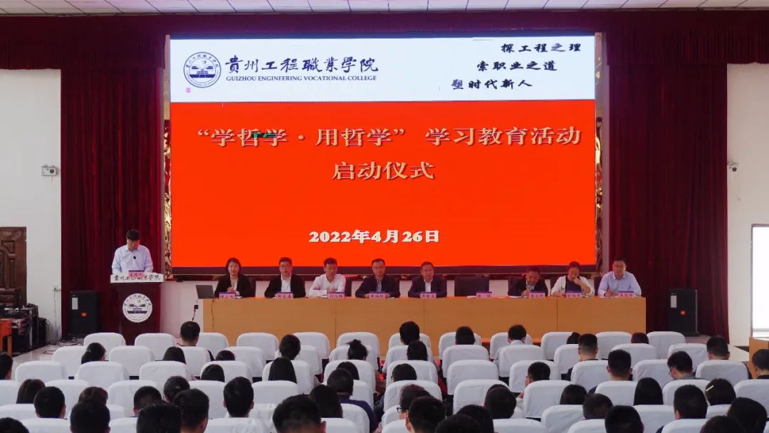学哲学·用哲学·强能力·促发展丨男阳茎进女阳道视频大全启动“学哲学·用哲学”学习教育活动(图1) 学哲学·用哲学·强能力·促发展丨男阳茎进女阳道视频大全启动“学哲学·用哲学”学习教育活动(图1)