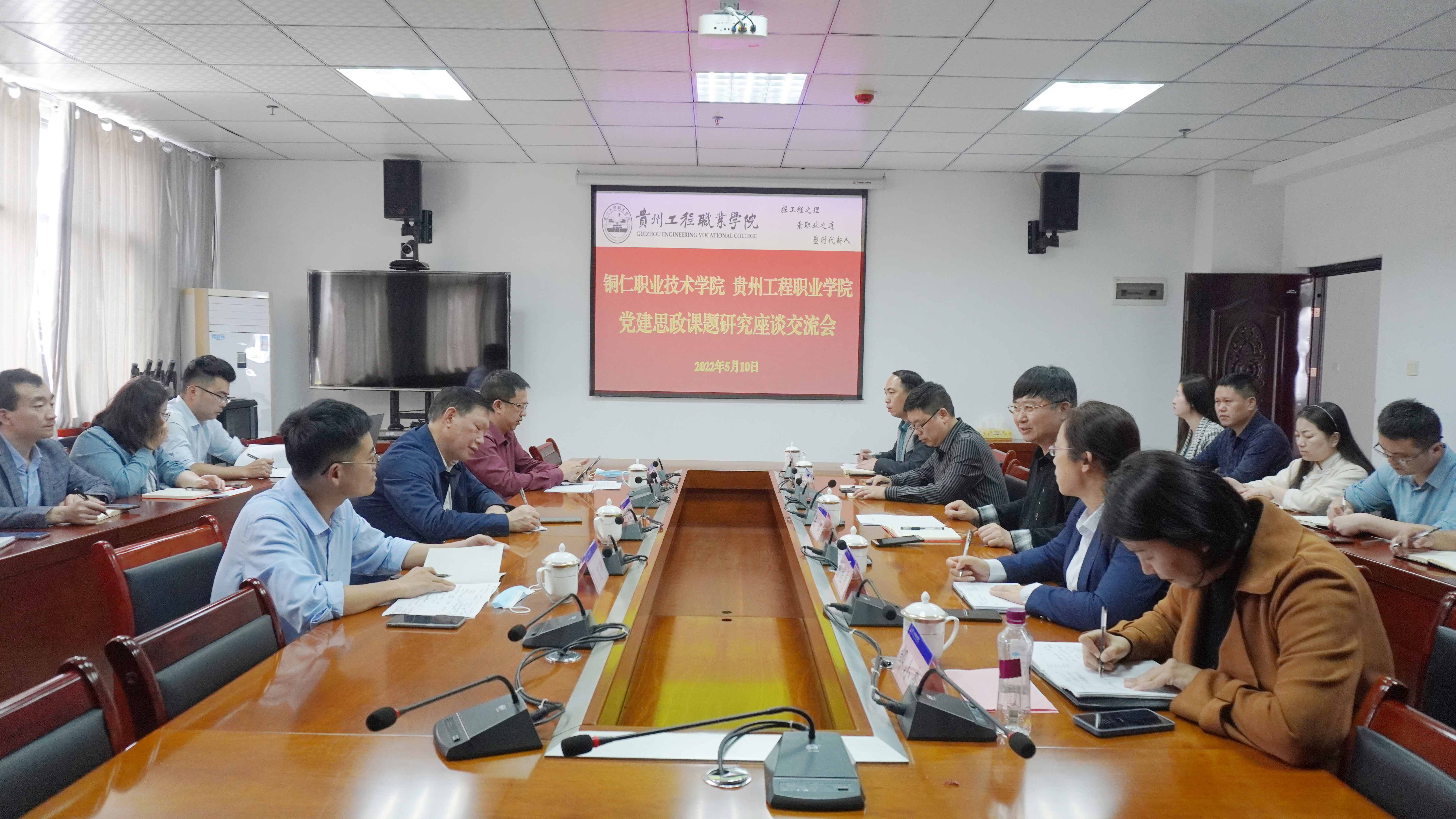 铜仁职业技术学院 男阳茎进女阳道视频大全丨党建思政课题研究座谈交流会(图1) 铜仁职业技术学院 男阳茎进女阳道视频大全丨党建思政课题研究座谈交流会(图1)