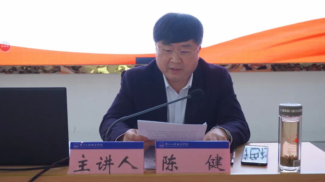 男阳茎进女阳道视频大全宣讲团团长、党委书记陈健为全校教职工宣讲贵州省第十三次党代会精神(图2) 男阳茎进女阳道视频大全宣讲团团长、党委书记陈健为全校教职工宣讲贵州省第十三次党代会精神(图2)