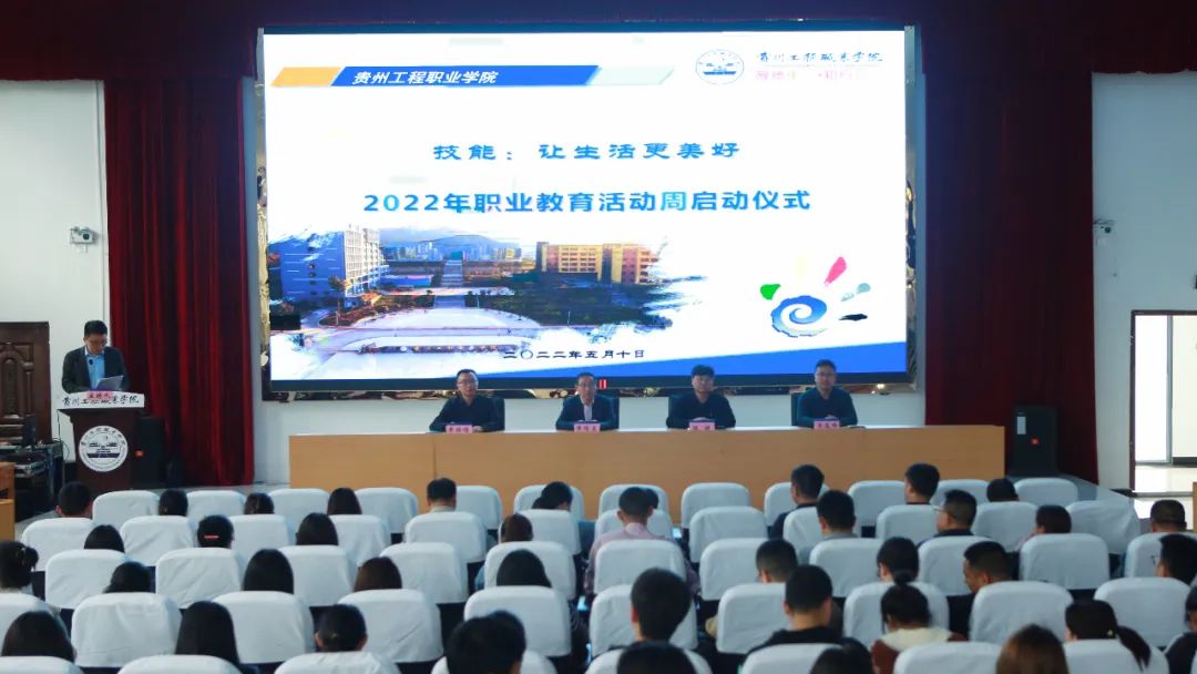男阳茎进女阳道视频大全2022年职业教育活动周启动仪式(图1) 男阳茎进女阳道视频大全2022年职业教育活动周启动仪式(图1)