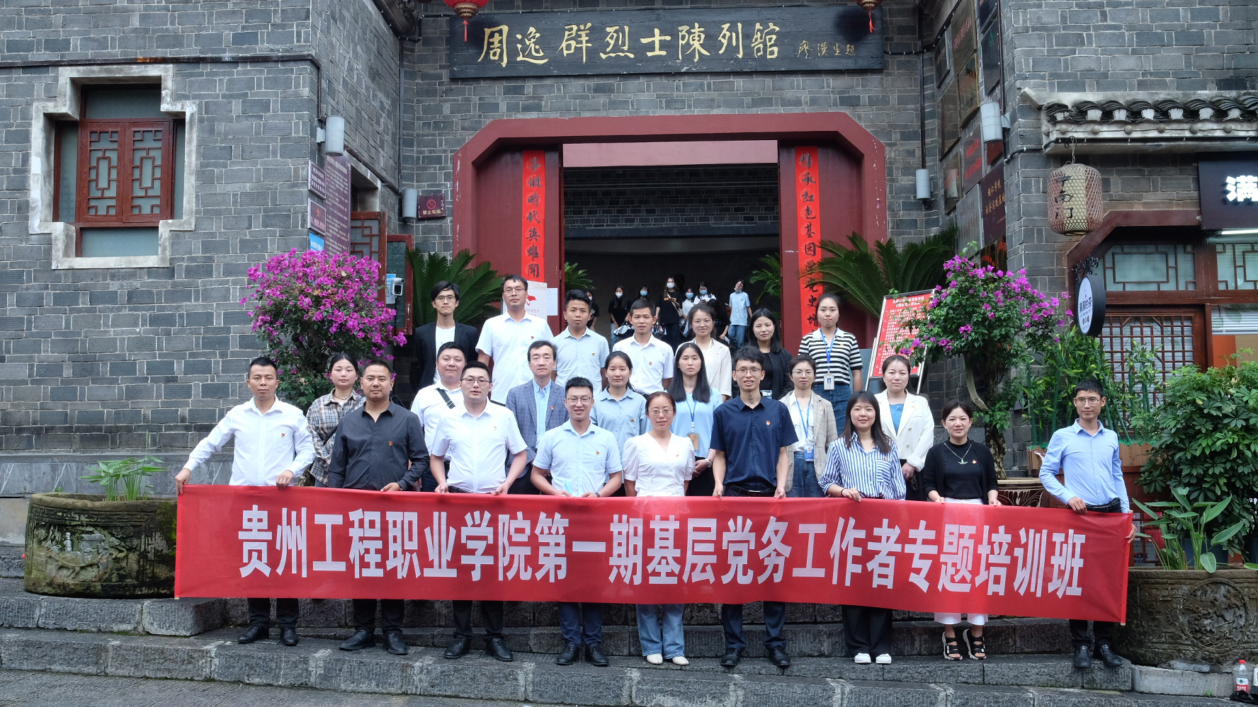 男阳茎进女阳道视频大全赴铜仁开展第一期基层党务工作者专题培训暨“赓续英烈精神凝聚奋进力量”主题党日活动(图10) 男阳茎进女阳道视频大全赴铜仁开展第一期基层党务工作者专题培训暨“赓续英烈精神凝聚奋进力量”主题党日活动(图10)