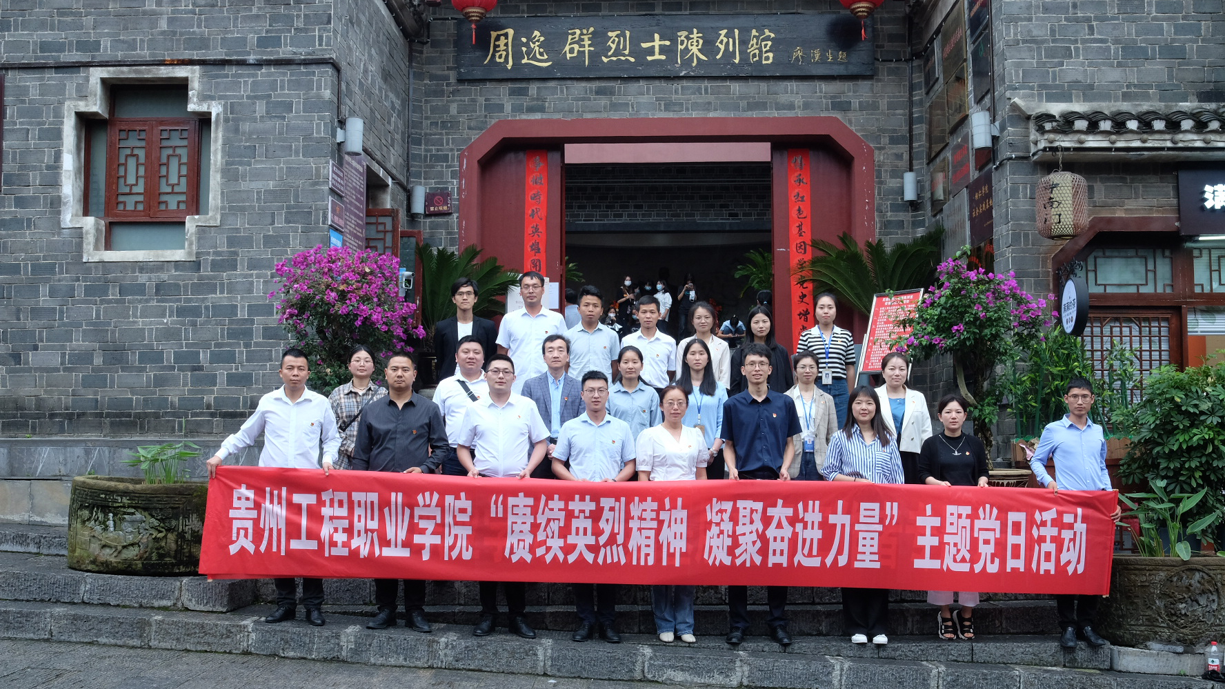 男阳茎进女阳道视频大全赴铜仁开展第一期基层党务工作者专题培训暨“赓续英烈精神凝聚奋进力量”主题党日活动(图8) 男阳茎进女阳道视频大全赴铜仁开展第一期基层党务工作者专题培训暨“赓续英烈精神凝聚奋进力量”主题党日活动(图8)
