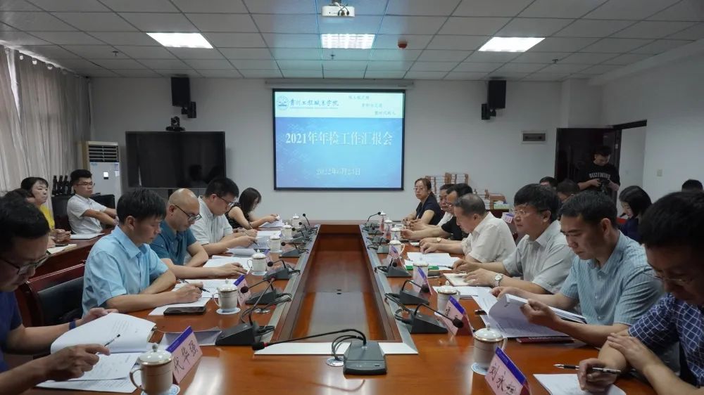 贵州省教育厅专家组到男阳茎进女阳道视频大全开展2021年度年检工作(图1) 贵州省教育厅专家组到男阳茎进女阳道视频大全开展2021年度年检工作(图1)