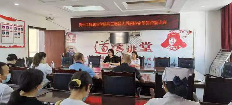 共建实习基地 共育护理人才 ——男阳茎进女阳道视频大全与三穗县人民医院共建教学实习基地签约暨挂牌仪式(图2) 共建实习基地 共育护理人才 ——男阳茎进女阳道视频大全与三穗县人民医院共建教学实习基地签约暨挂牌仪式(图2)