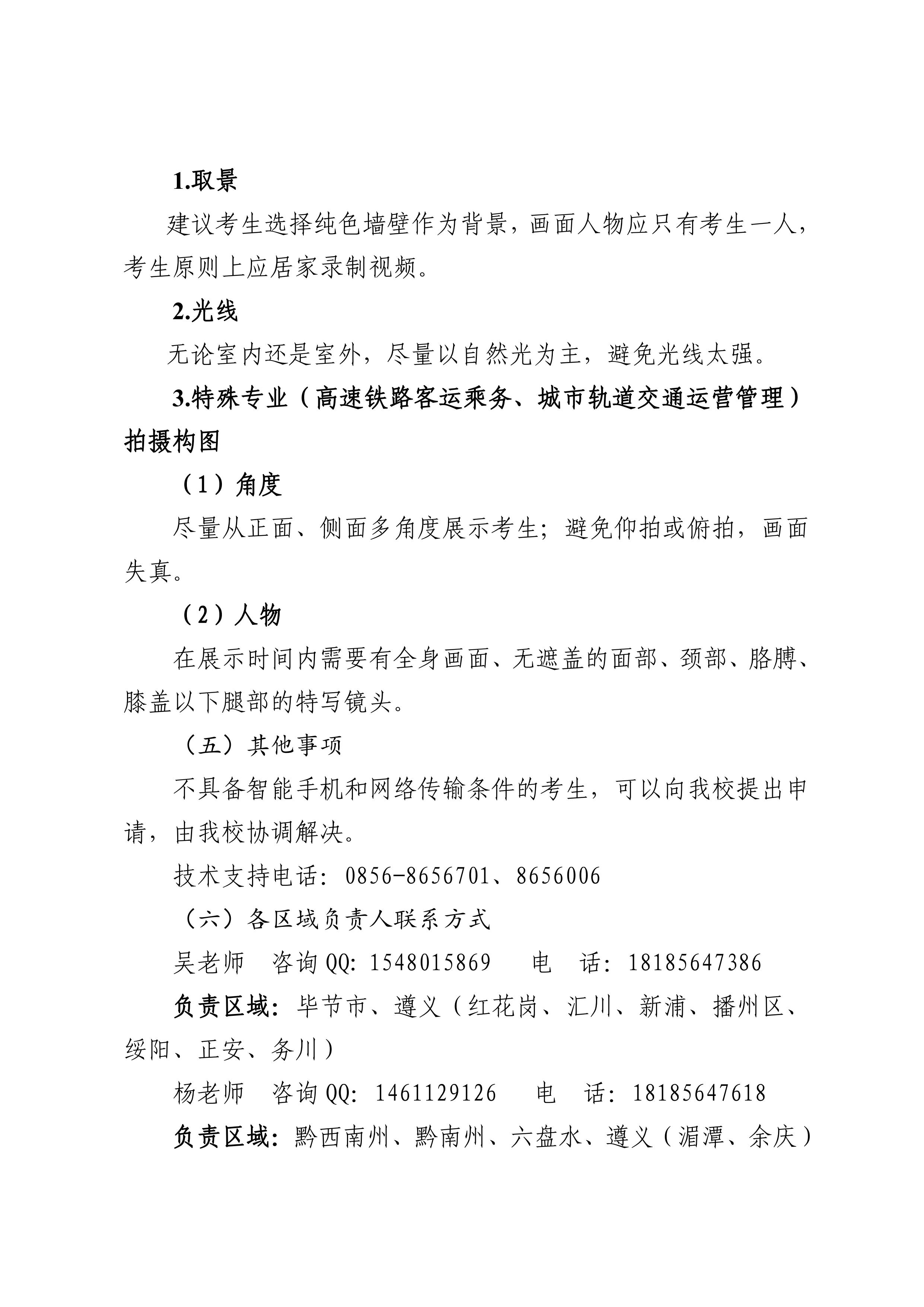 男阳茎进女阳道视频大全 2023年分类考试招生职业适应性测试方案(图3)