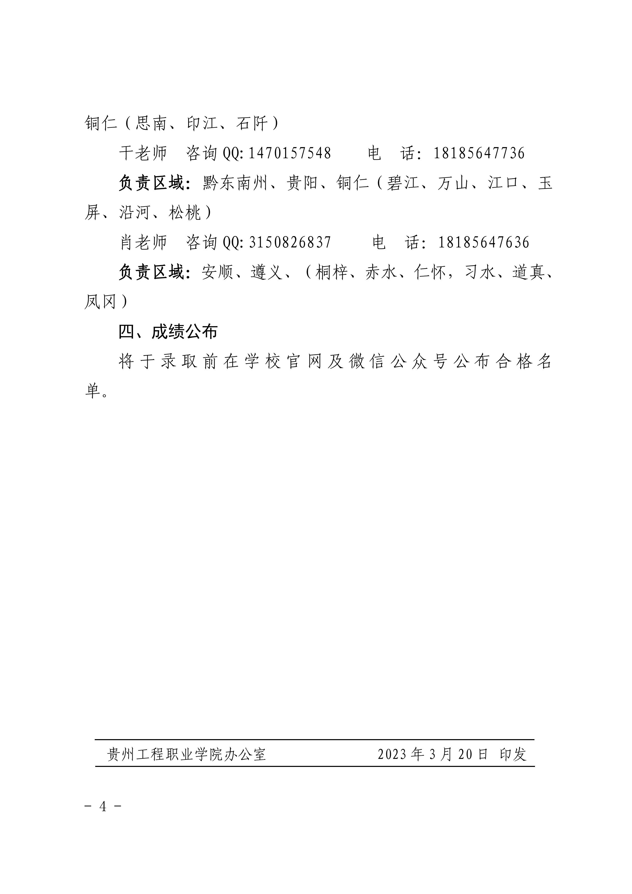 男阳茎进女阳道视频大全 2023年分类考试招生职业适应性测试方案(图4)