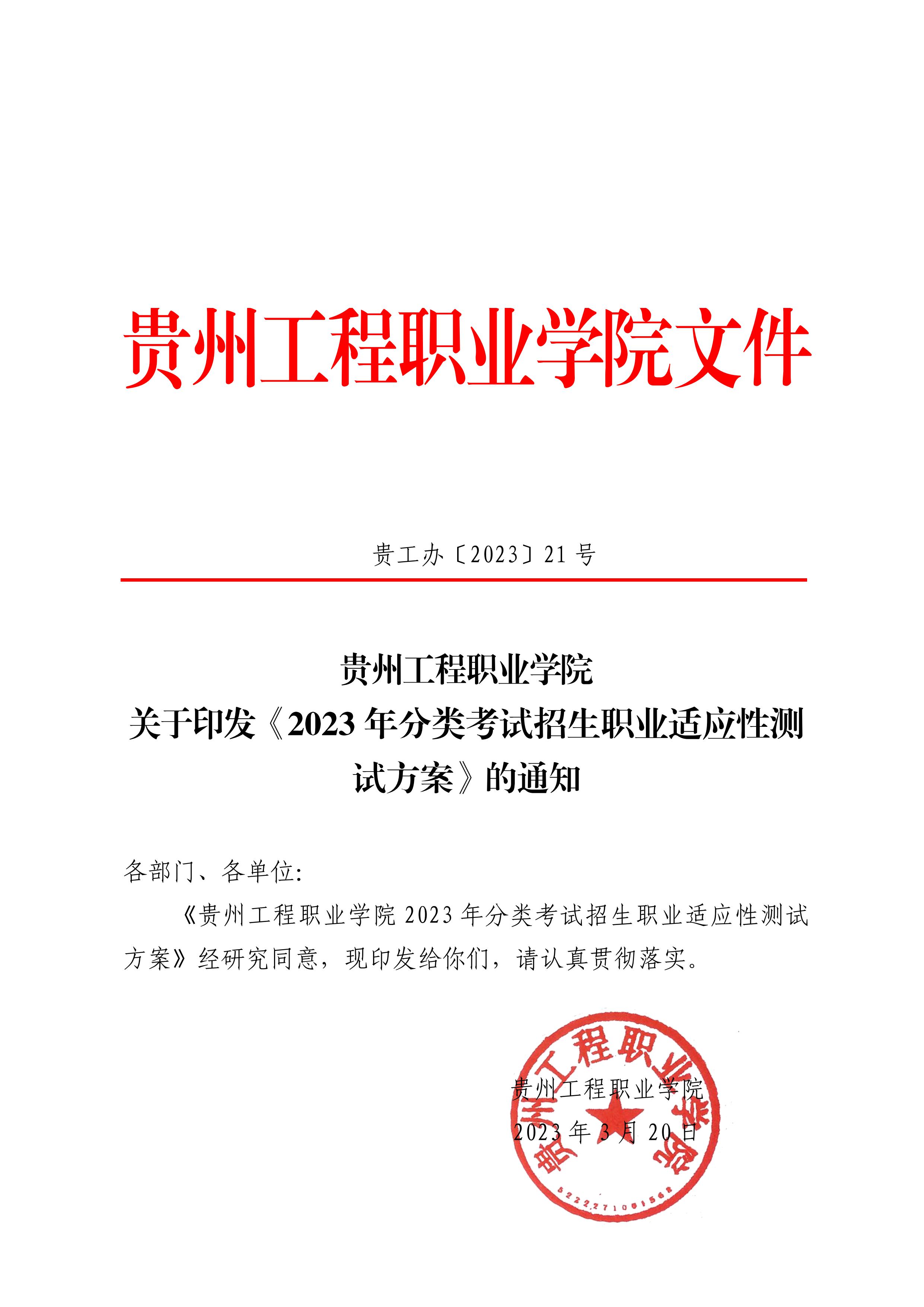 男阳茎进女阳道视频大全 2023年分类考试招生职业适应性测试方案(图1)