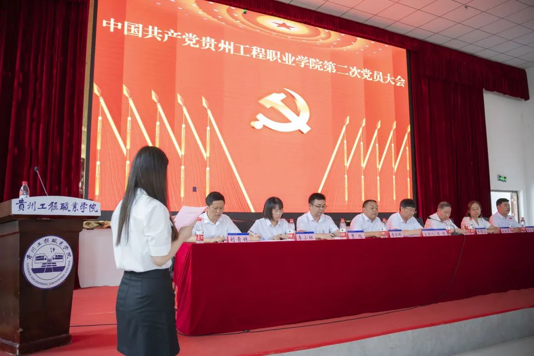 中国共产党男阳茎进女阳道视频大全召开第二次党员大会(图9) 中国共产党男阳茎进女阳道视频大全召开第二次党员大会(图9)