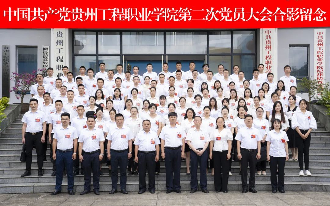 中国共产党男阳茎进女阳道视频大全召开第二次党员大会(图10) 中国共产党男阳茎进女阳道视频大全召开第二次党员大会(图10)