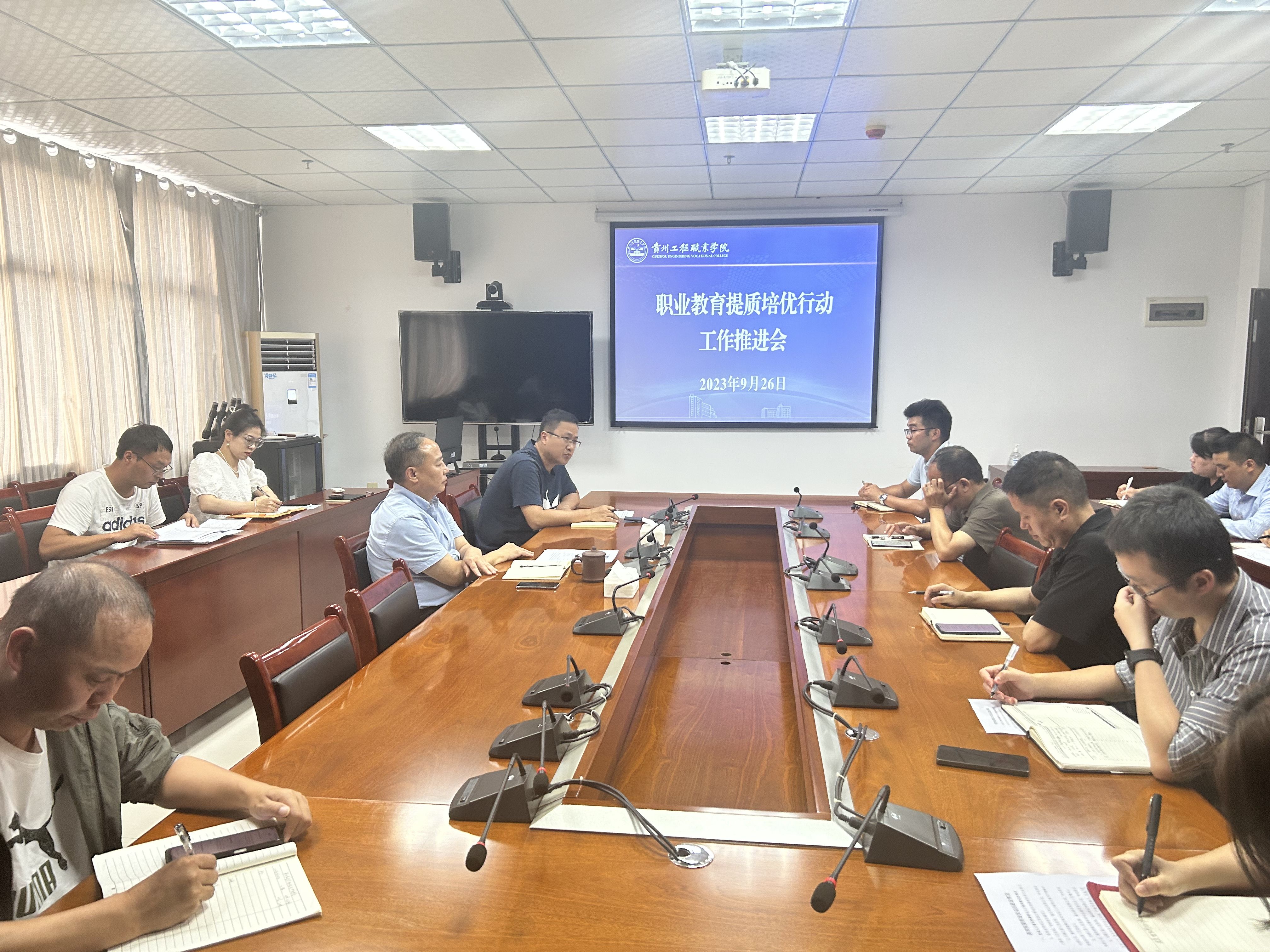 学校召开职业教育提质培优建设项目工作推进会(图1) 学校召开职业教育提质培优建设项目工作推进会(图1)