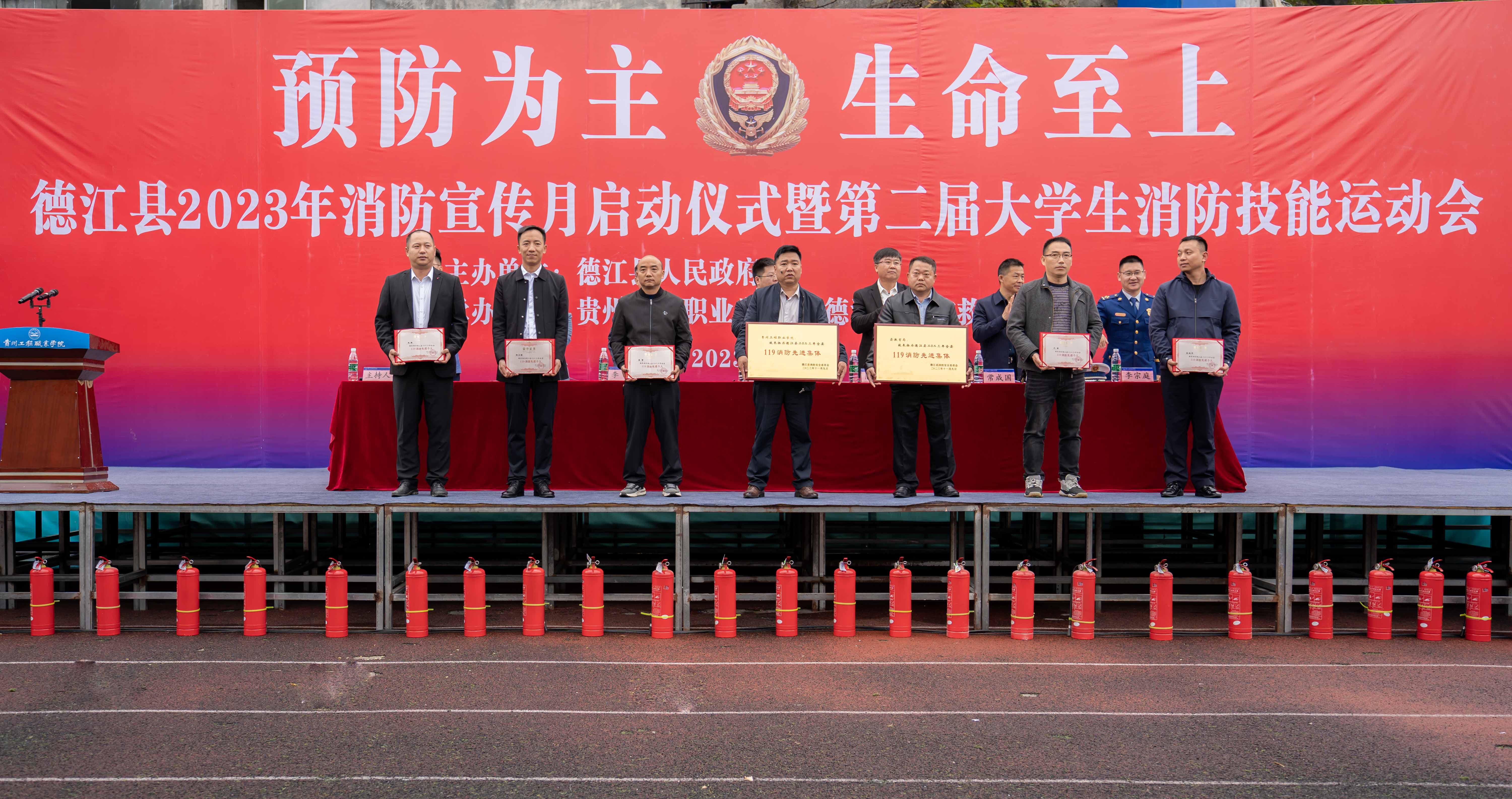 2023年德江县消防宣传月活动启动仪式暨第二届大学生消防技能运动会在男阳茎进女阳道视频大全举行(图5) 2023年德江县消防宣传月活动启动仪式暨第二届大学生消防技能运动会在男阳茎进女阳道视频大全举行(图5)