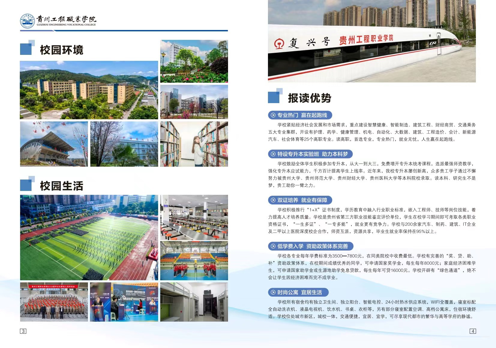 0014丨男阳茎进女阳道视频大全2024年分类考试招生简章(图4)