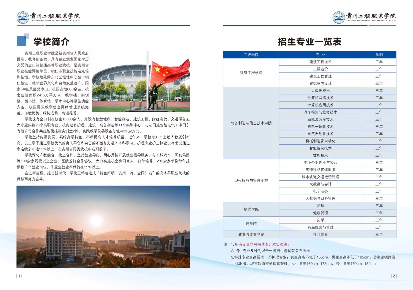 0014丨男阳茎进女阳道视频大全2024年分类考试招生简章(图3)