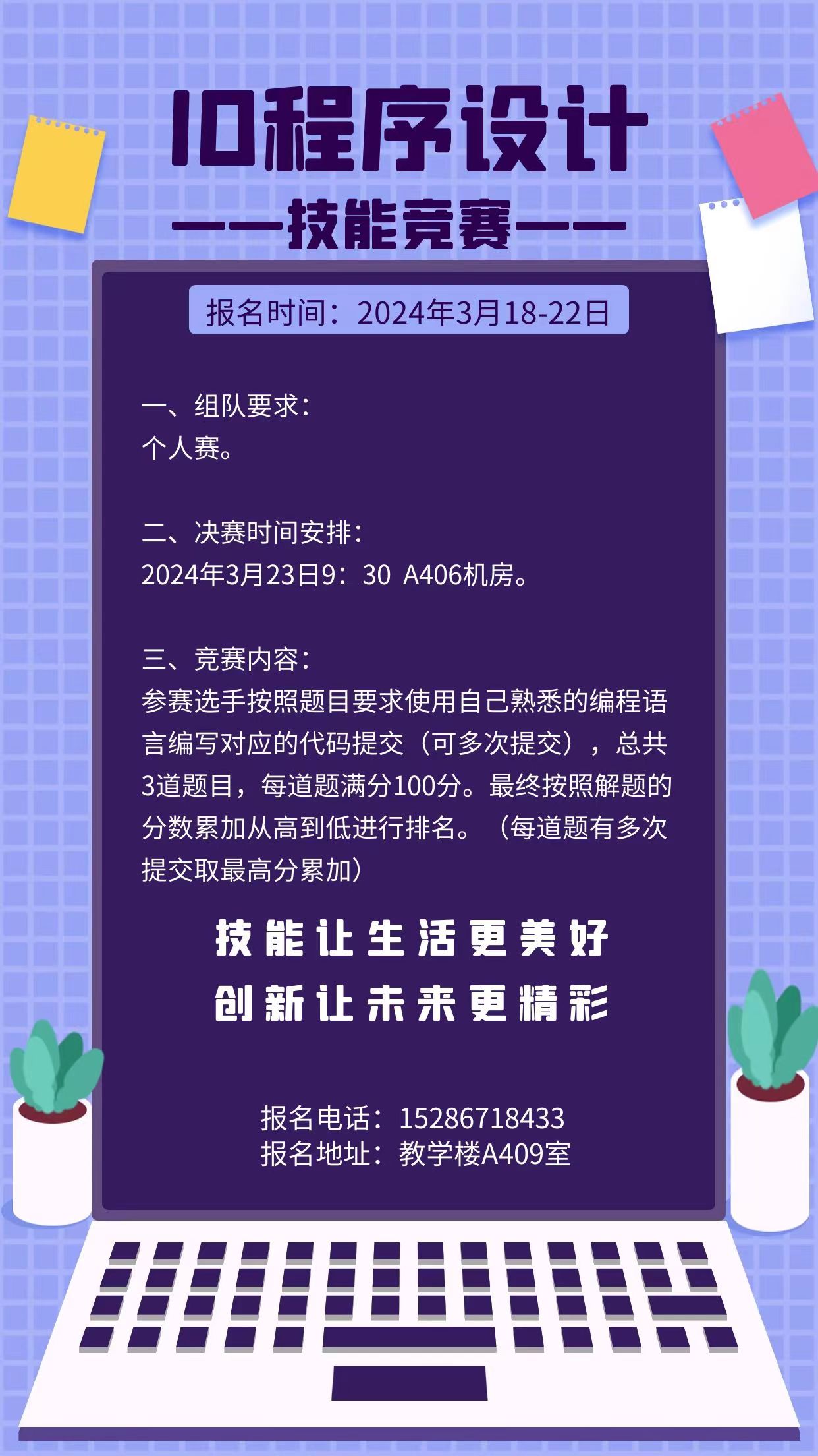 装备制造与信息技术学院 “匠心筑梦 职创未来”技能活动月 火热开启(图2) 装备制造与信息技术学院 “匠心筑梦 职创未来”技能活动月 火热开启(图2)