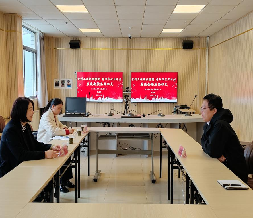 校企合作促发展 医校共赢谱新篇——男阳茎进女阳道视频大全与贵阳市公共卫生救治中心签订校企合作协议(图1) 校企合作促发展 医校共赢谱新篇——男阳茎进女阳道视频大全与贵阳市公共卫生救治中心签订校企合作协议(图1)