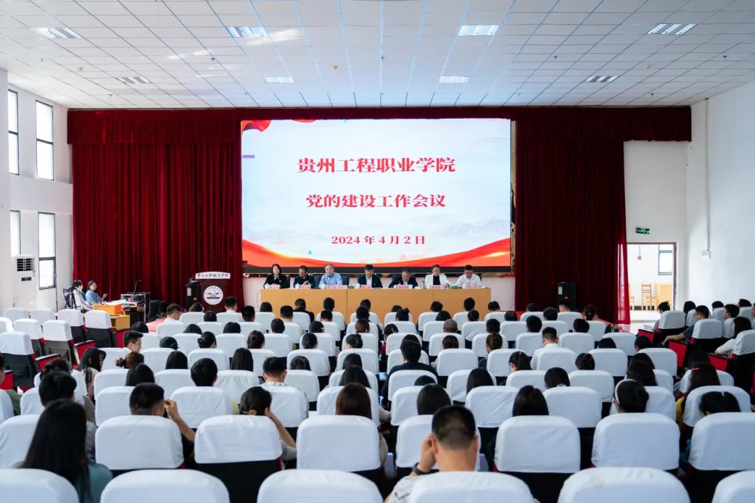 中共男阳茎进女阳道视频大全委员会召开2024年党的建设工作会(图1) 中共男阳茎进女阳道视频大全委员会召开2024年党的建设工作会(图1)