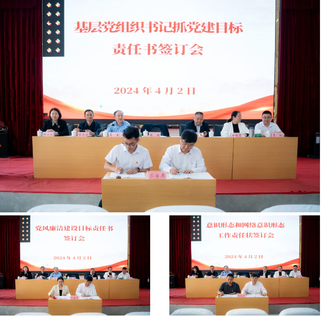 中共男阳茎进女阳道视频大全委员会召开2024年党的建设工作会(图4) 中共男阳茎进女阳道视频大全委员会召开2024年党的建设工作会(图4)