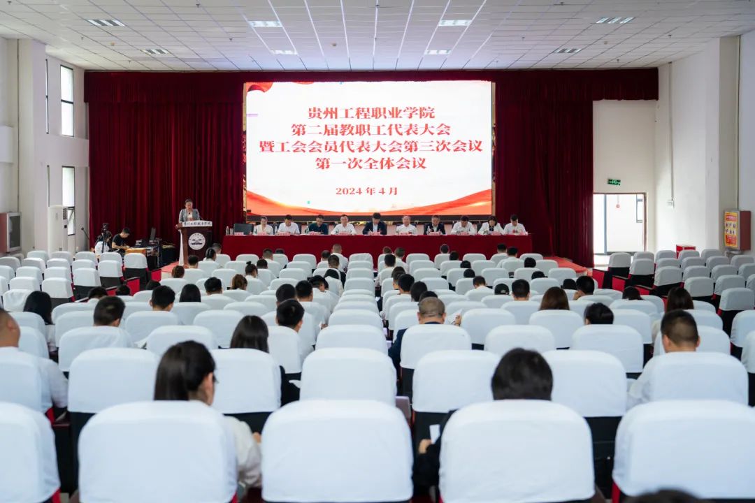 男阳茎进女阳道视频大全第二届教职工代表大会暨工会会员代表大会第三次会议胜利召开(图1) 男阳茎进女阳道视频大全第二届教职工代表大会暨工会会员代表大会第三次会议胜利召开(图1)