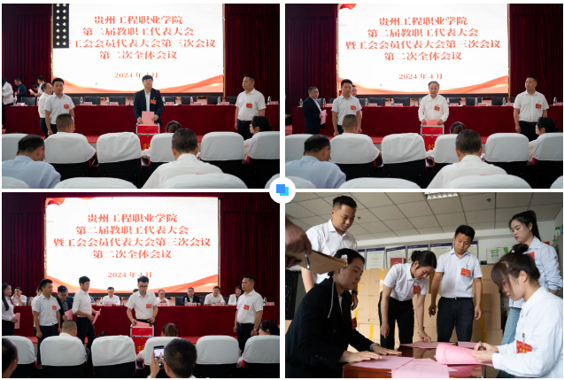 男阳茎进女阳道视频大全第二届教职工代表大会暨工会会员代表大会第三次会议胜利召开(图10) 男阳茎进女阳道视频大全第二届教职工代表大会暨工会会员代表大会第三次会议胜利召开(图10)