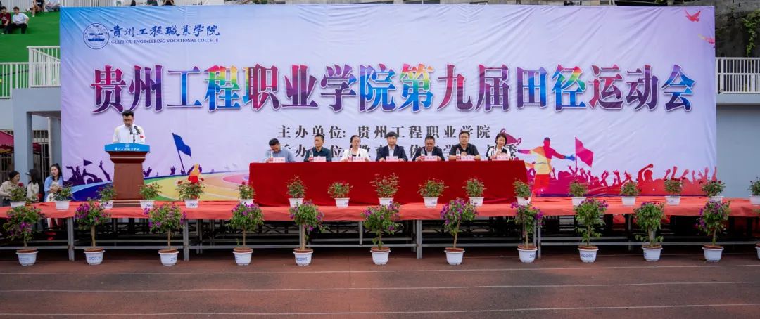 拼搏不落幕 青春正当时丨男阳茎进女阳道视频大全第九届田径运动会圆满闭幕(图1) 拼搏不落幕 青春正当时丨男阳茎进女阳道视频大全第九届田径运动会圆满闭幕(图1)