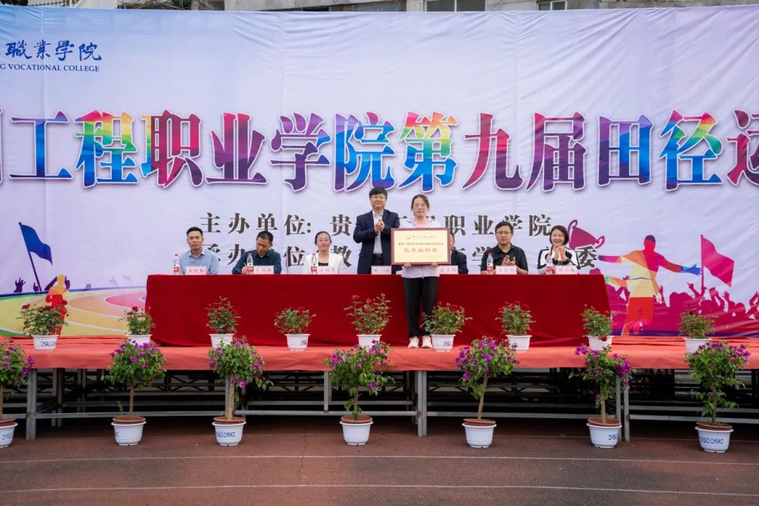 拼搏不落幕 青春正当时丨男阳茎进女阳道视频大全第九届田径运动会圆满闭幕(图7) 拼搏不落幕 青春正当时丨男阳茎进女阳道视频大全第九届田径运动会圆满闭幕(图7)