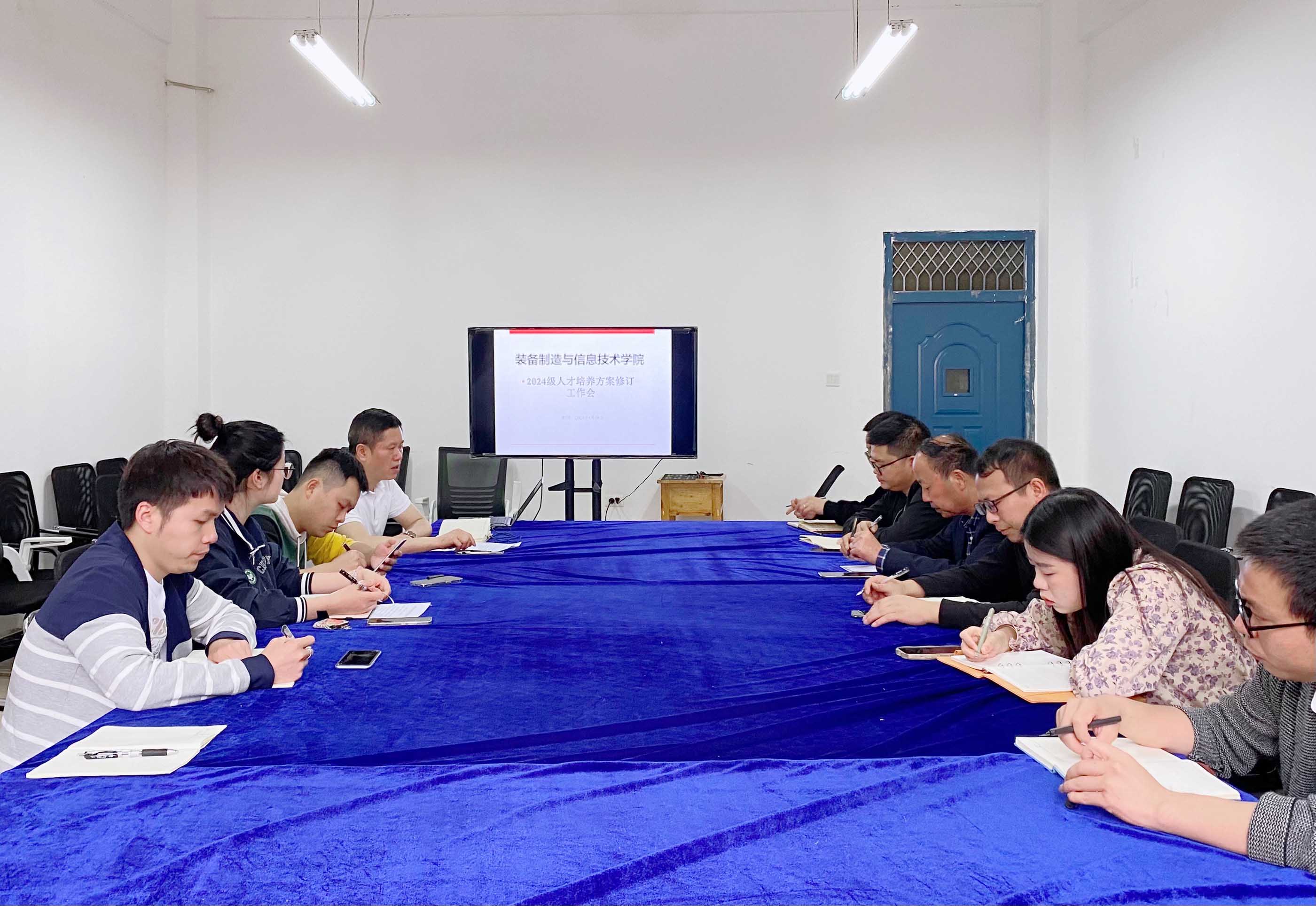 装备制造与信息技术学院召开 2023-2024学年度第二学期 2024级人才培养方案修订工作会(图1) 装备制造与信息技术学院召开 2023-2024学年度第二学期 2024级人才培养方案修订工作会(图1)